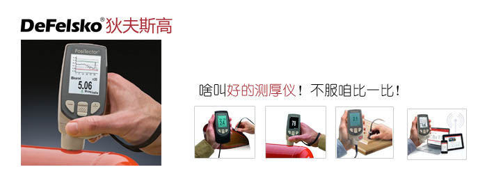 F3手提式測厚儀