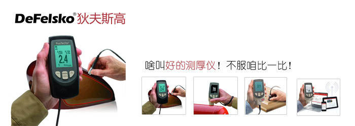 涂層測厚計大圖