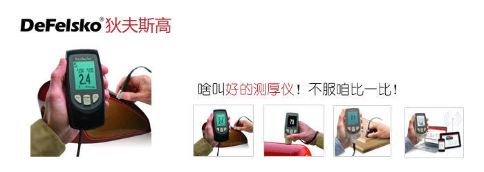 鋁板測(cè)厚儀圖片