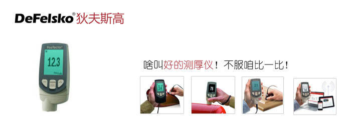進口銅板測厚儀圖片