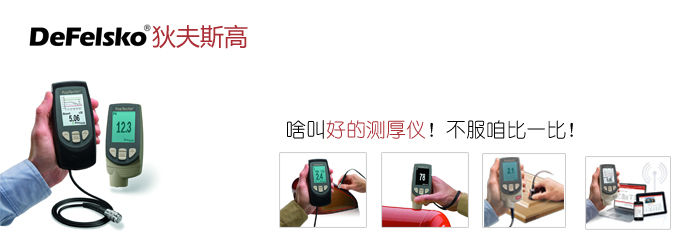 鐵板測(cè)厚儀圖片