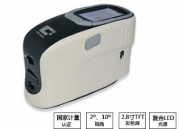 國(guó)產(chǎn)首創(chuàng)分光色差儀【彩譜】CS-600A圖片